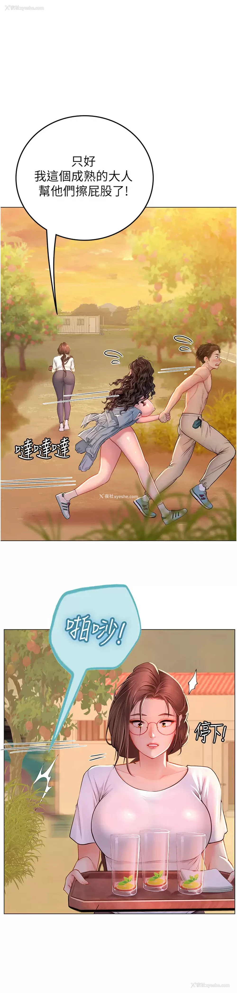 40P - 海女实习生