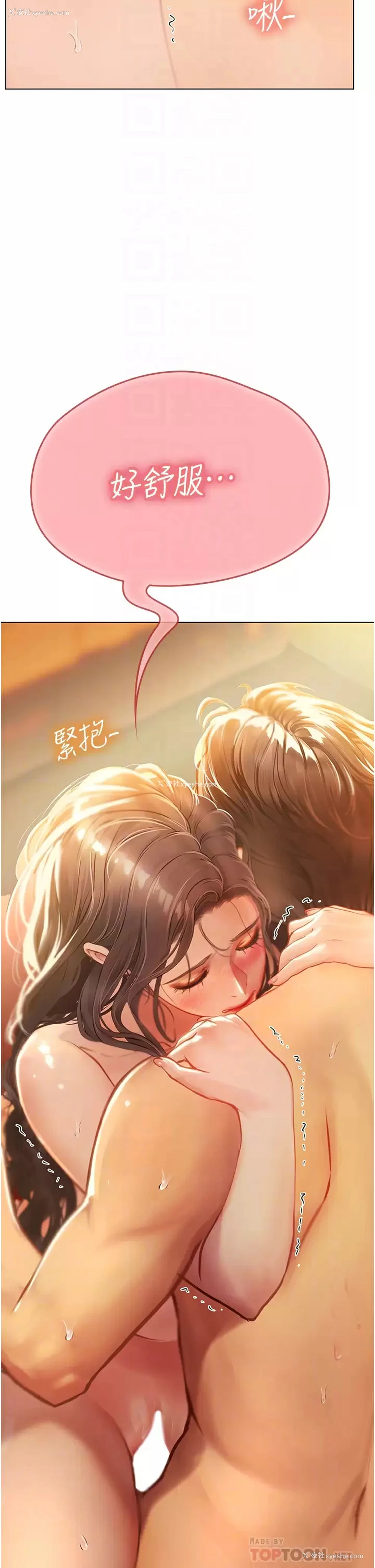 4P - 海女实习生