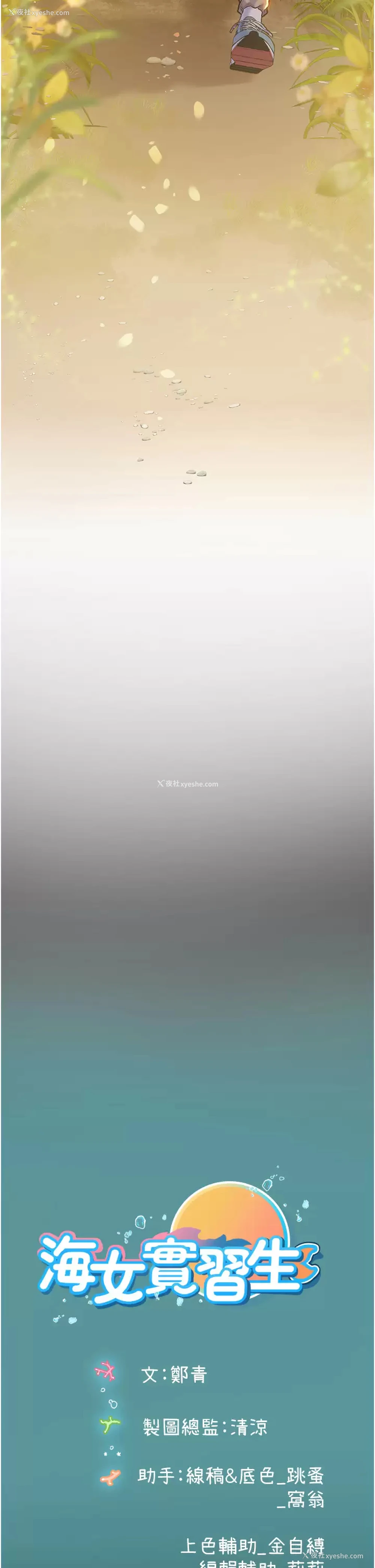 43P - 海女实习生