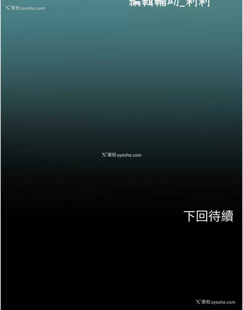 44P - 海女实习生