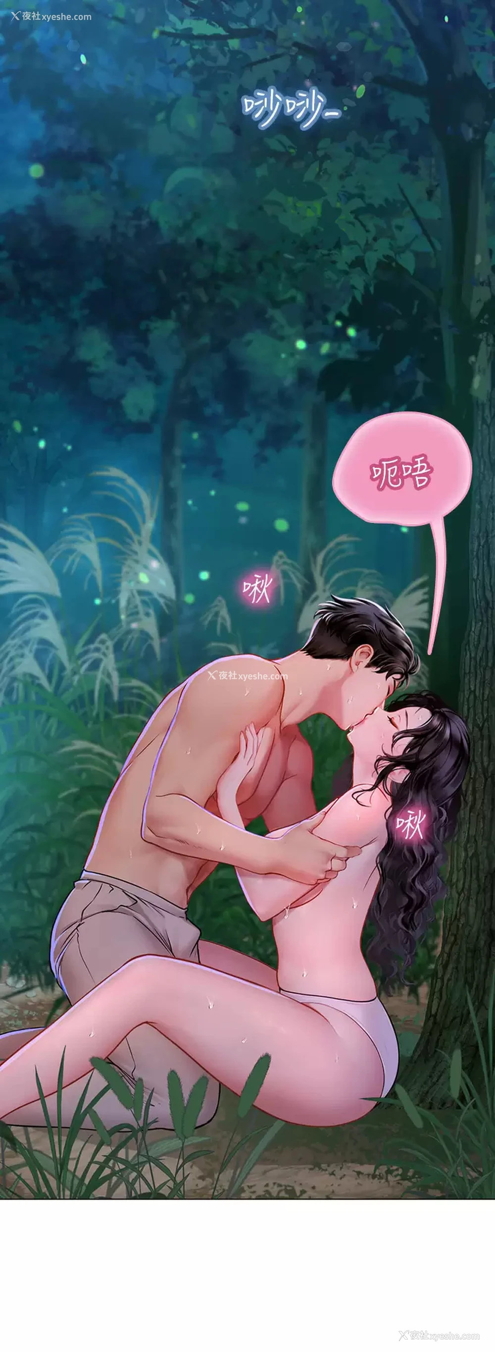 13P - 海女实习生