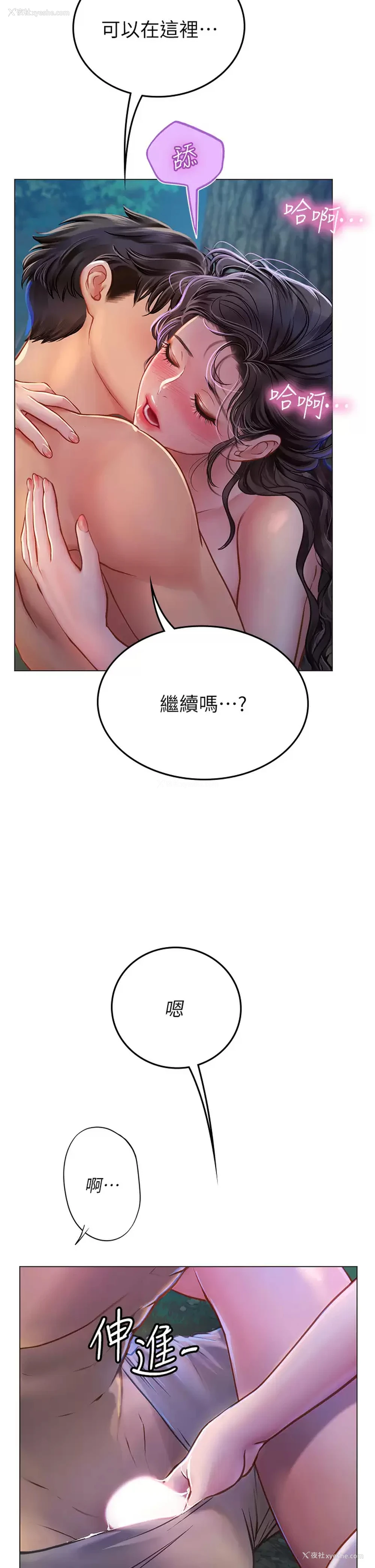 15P - 海女实习生