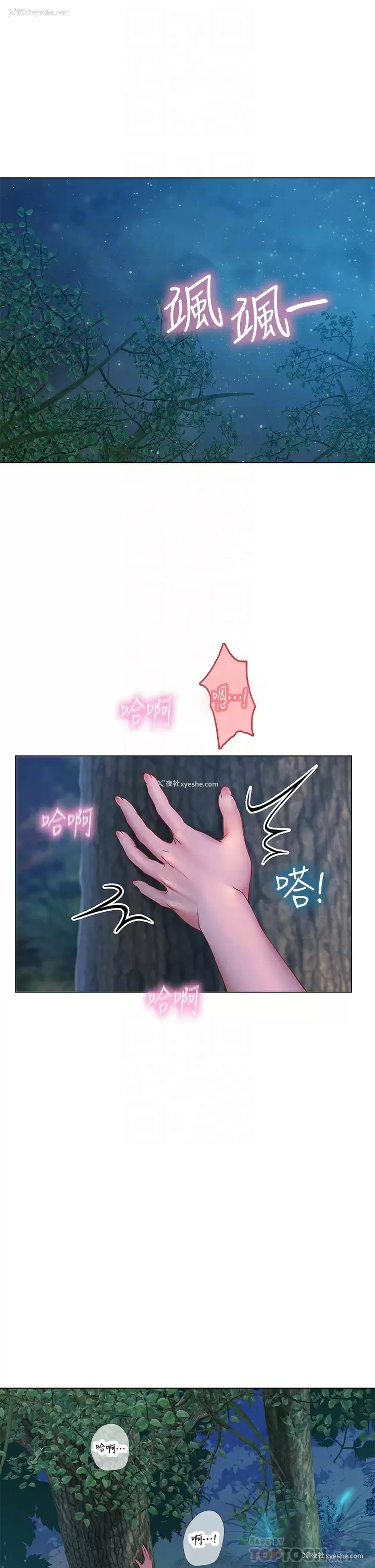 18P - 海女实习生