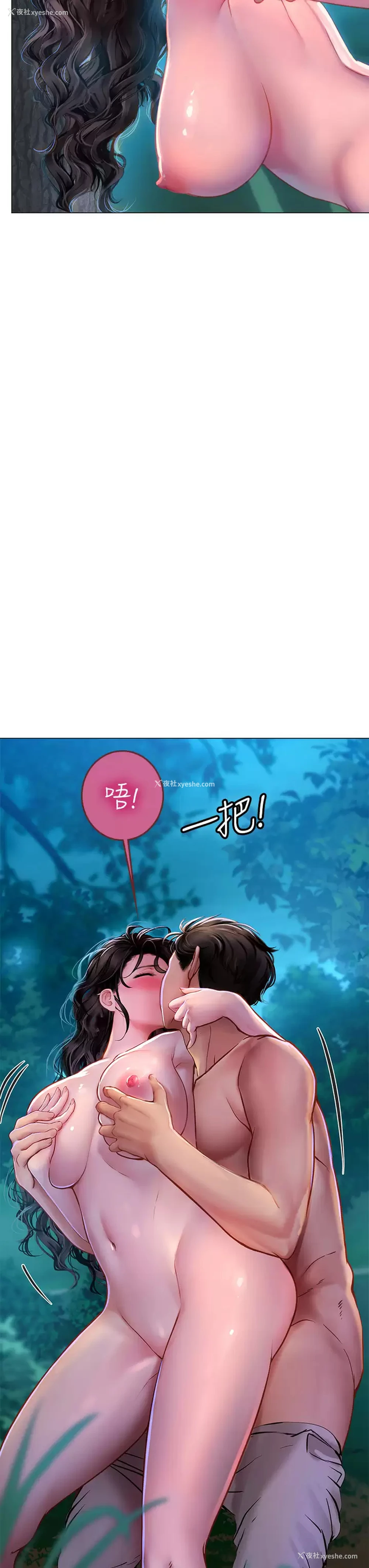 26P - 海女实习生