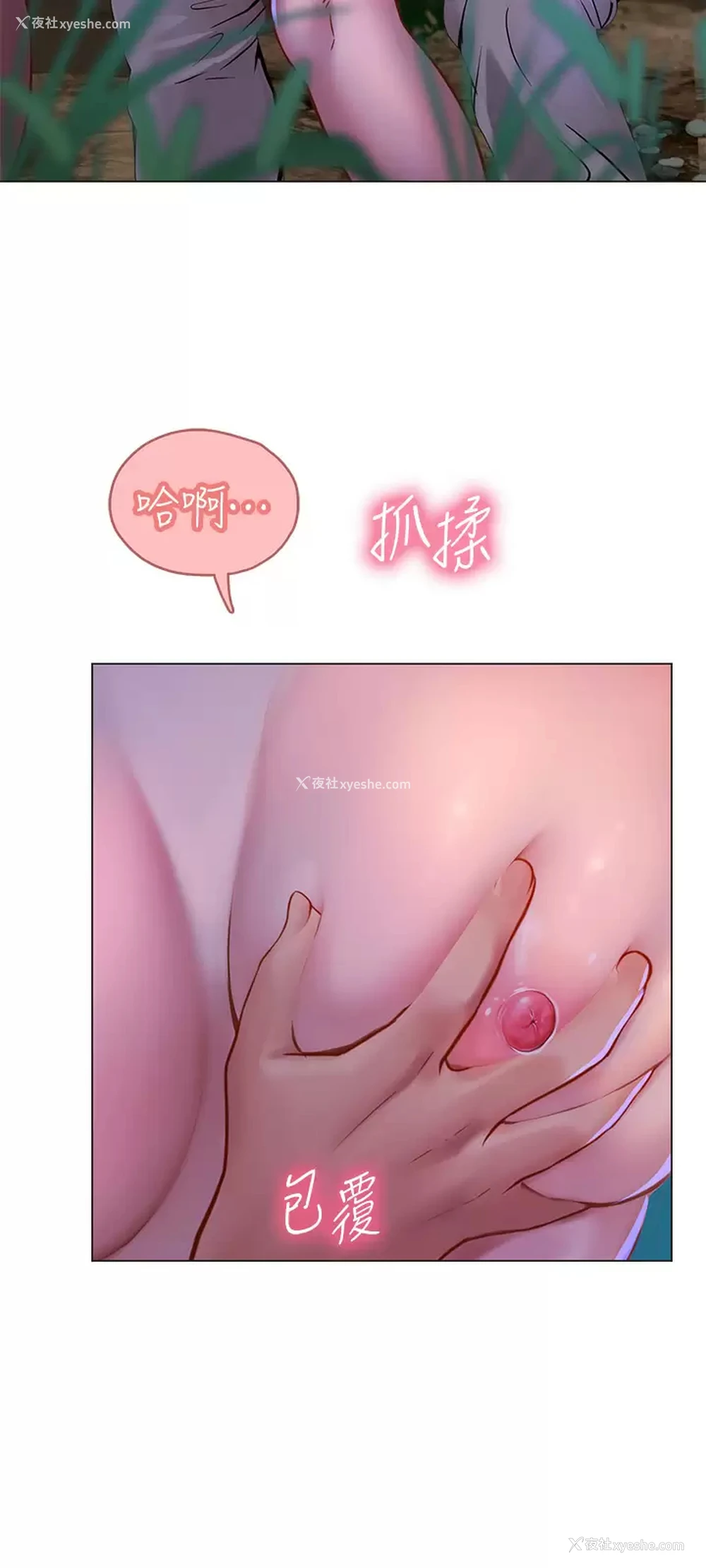 27P - 海女实习生