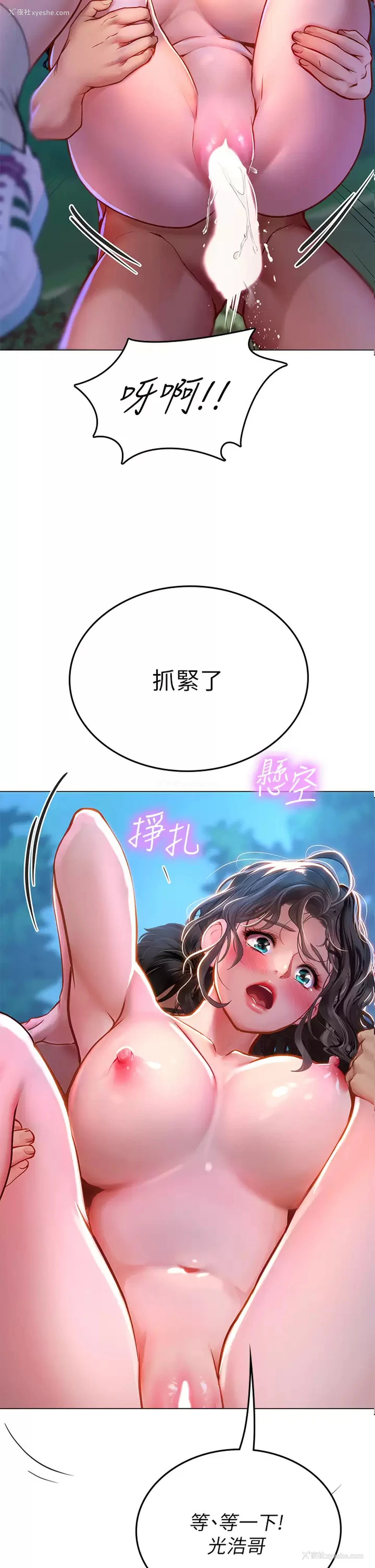 34P - 海女实习生