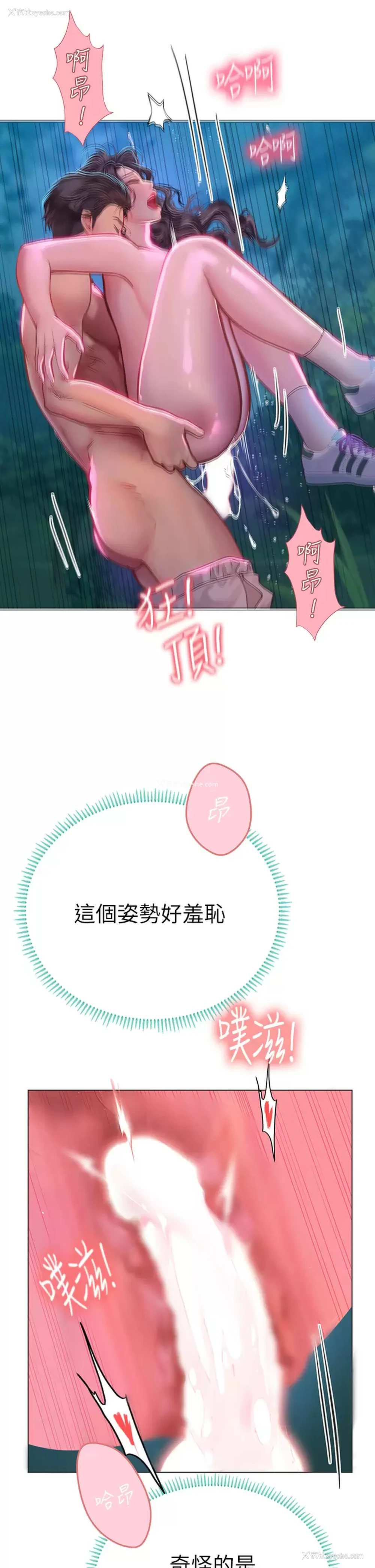 36P - 海女实习生