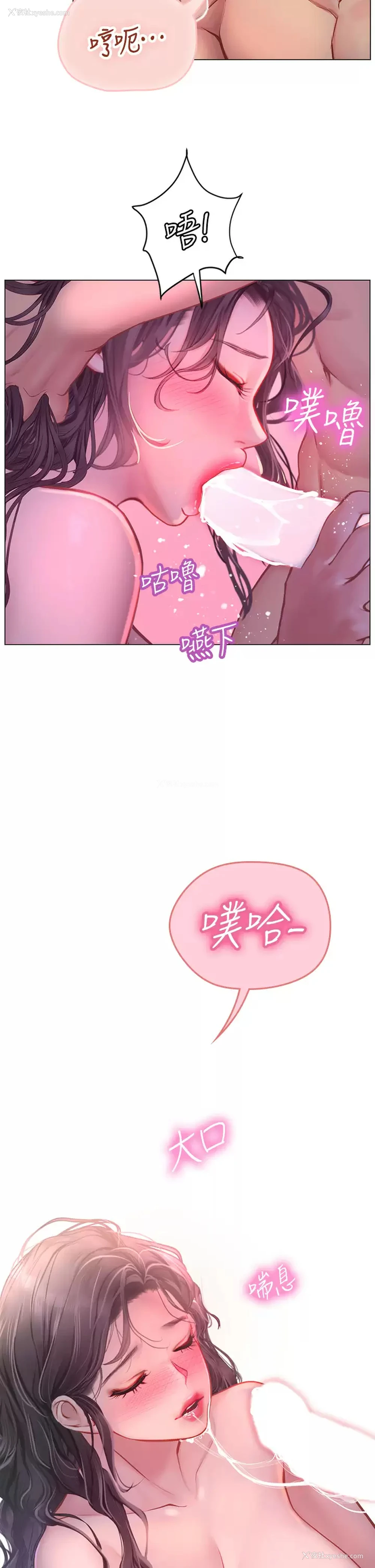 44P - 海女实习生
