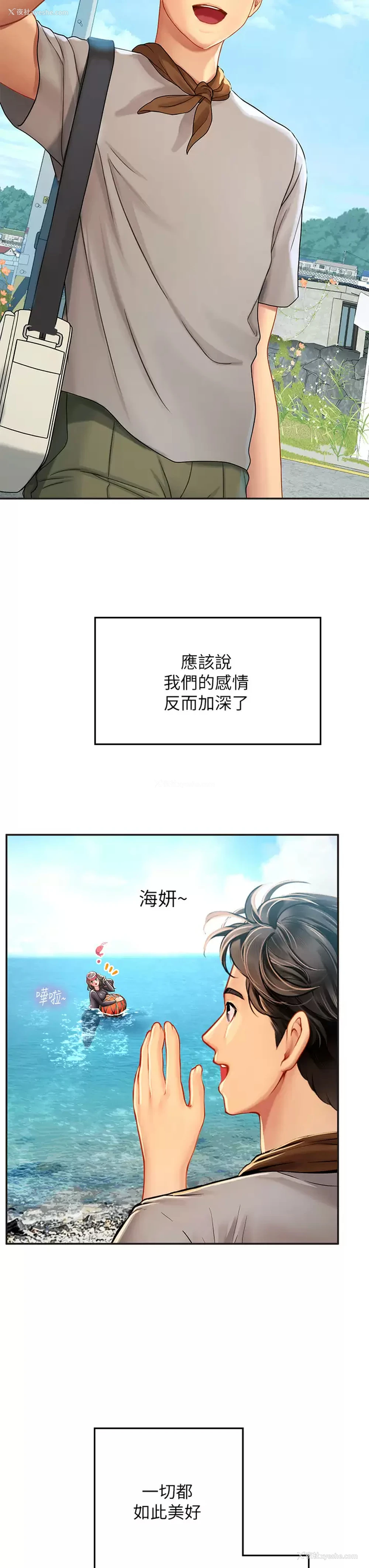 48P - 海女实习生