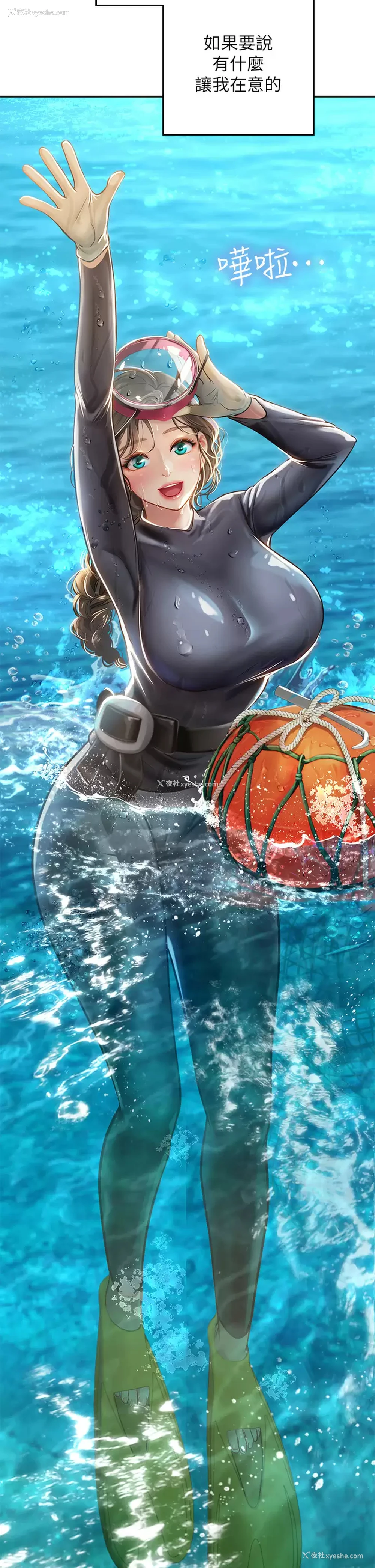 49P - 海女实习生