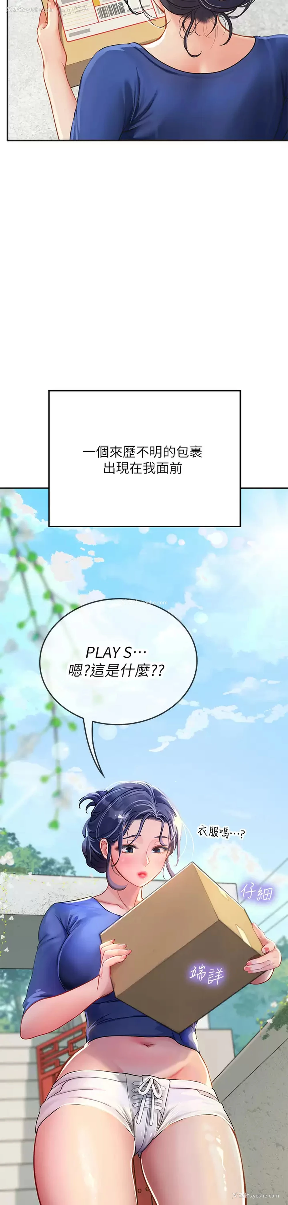 52P - 海女实习生