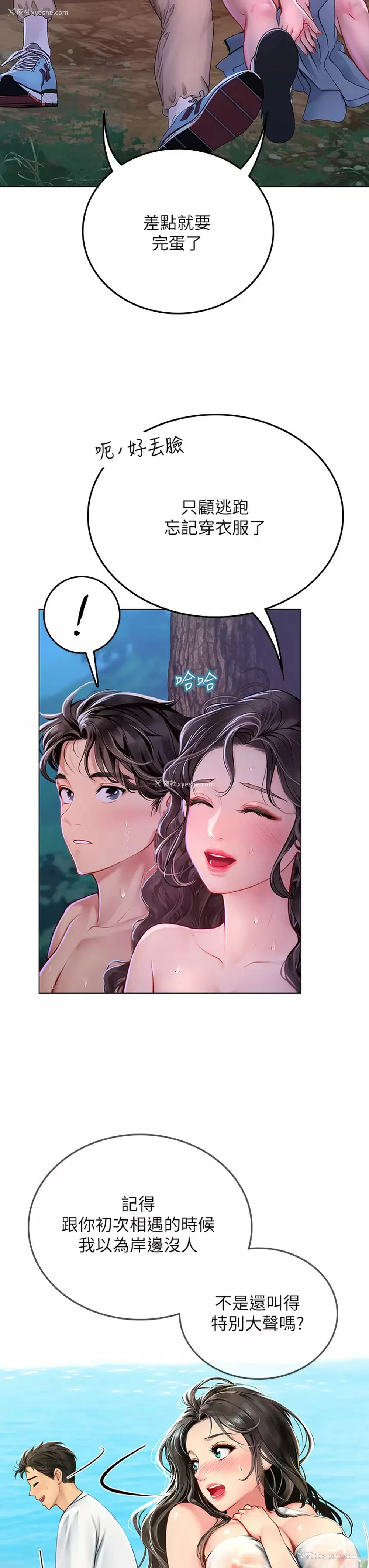 7P - 海女实习生