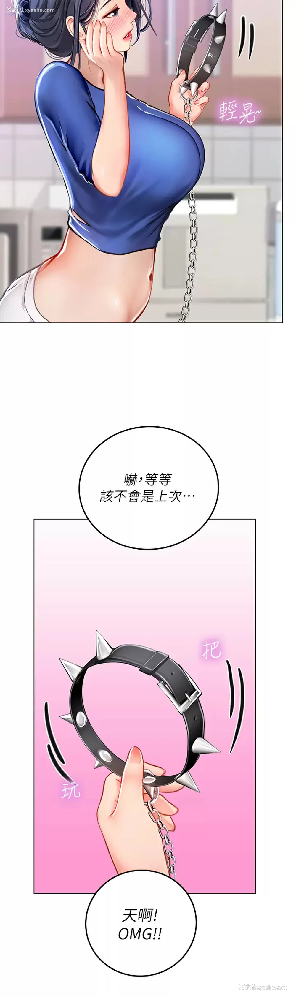 13P - 海女实习生
