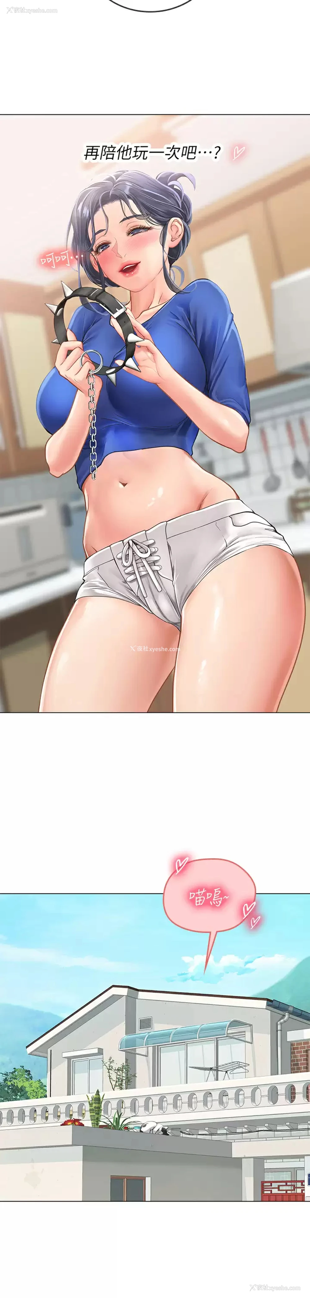 15P - 海女实习生