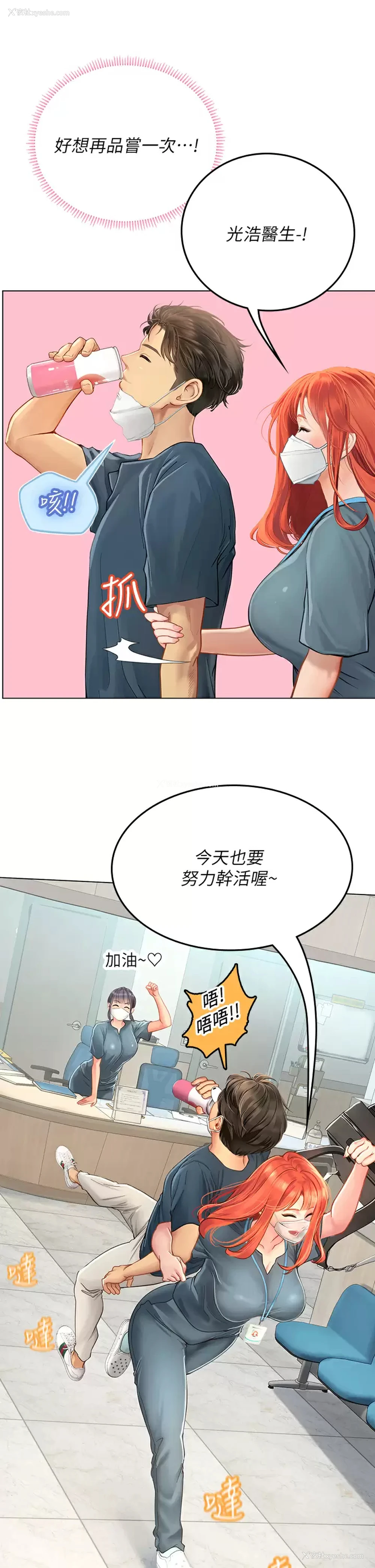19P - 海女实习生