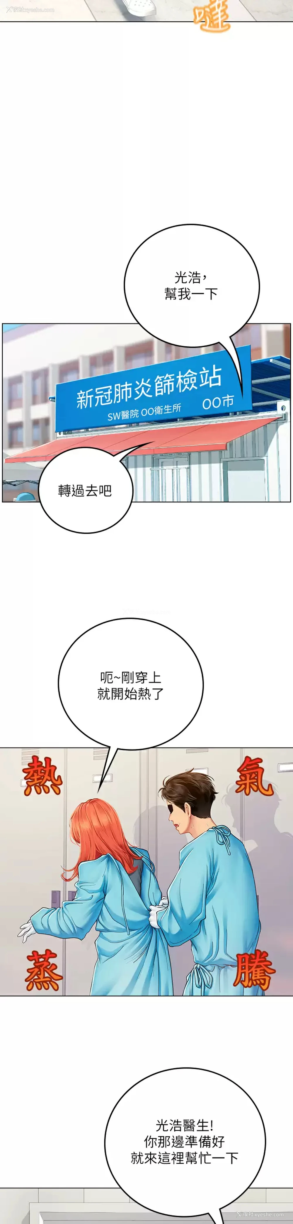20P - 海女实习生