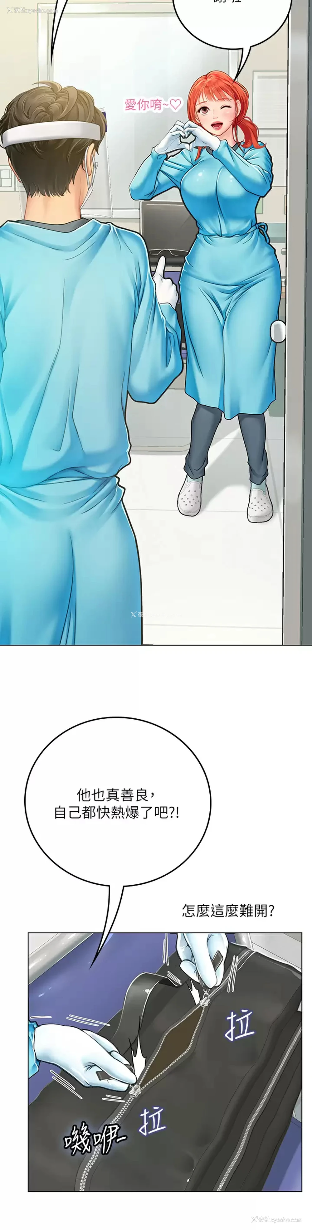 23P - 海女实习生