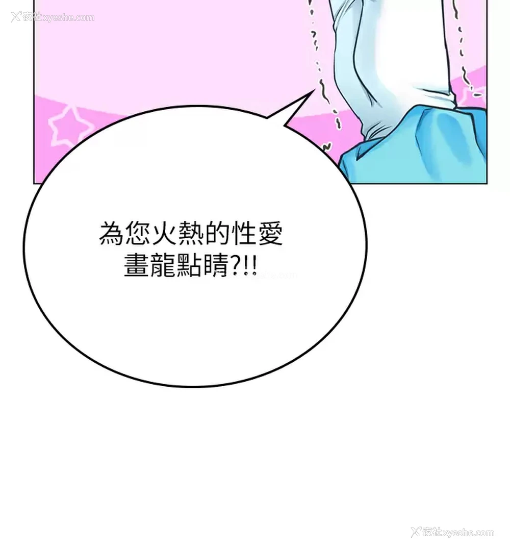 27P - 海女实习生