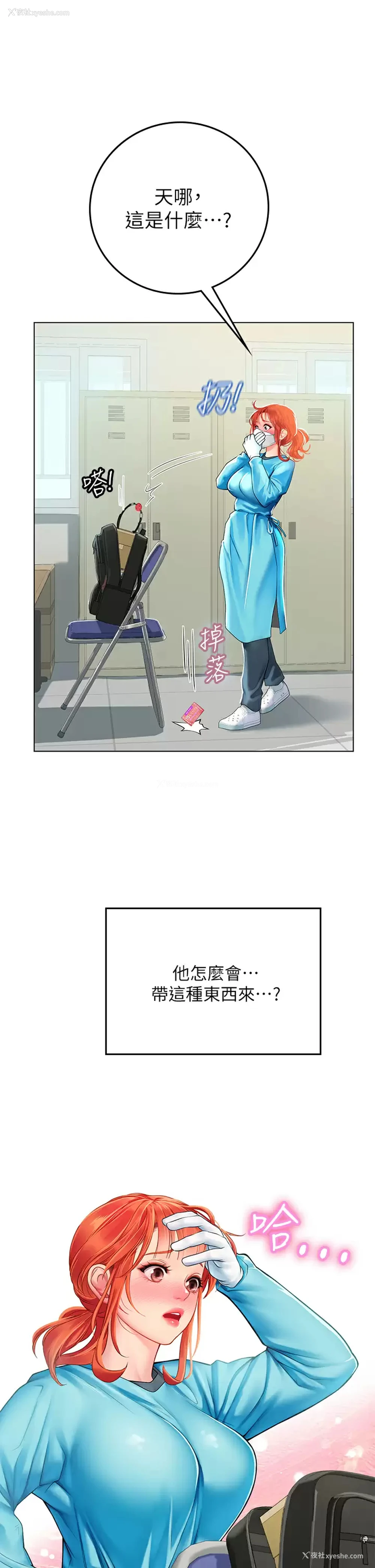 28P - 海女实习生