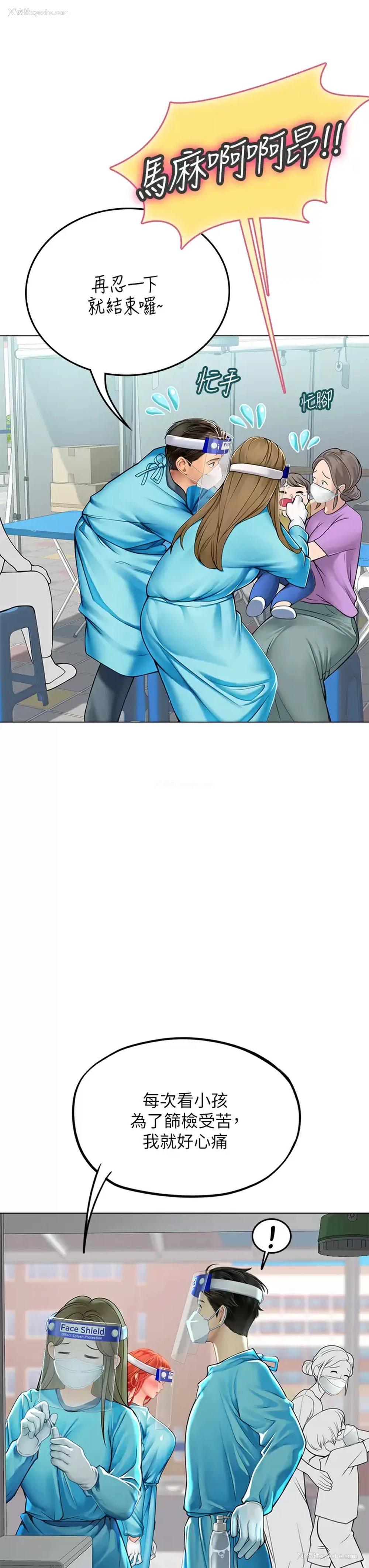 30P - 海女实习生