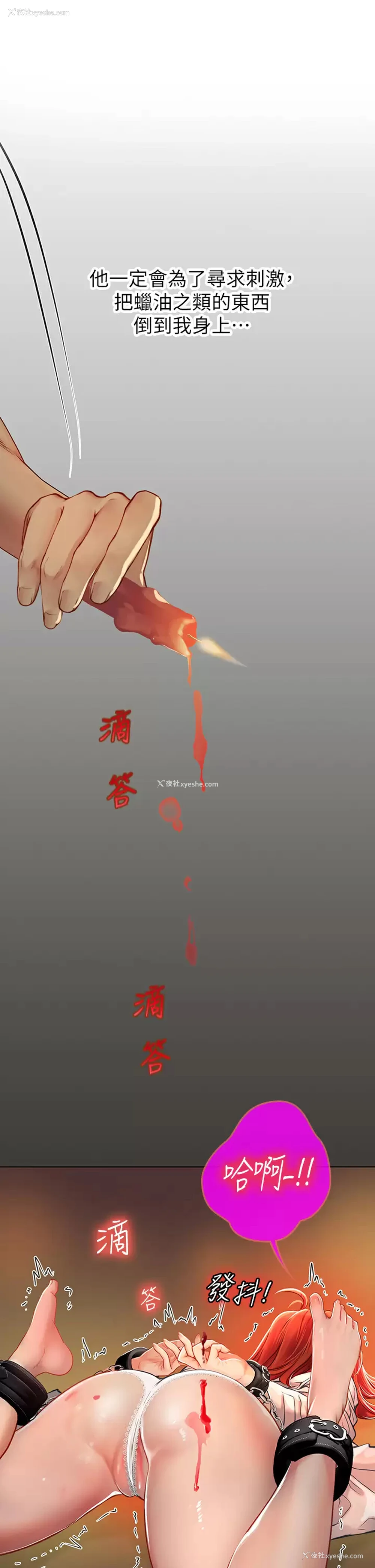 36P - 海女实习生