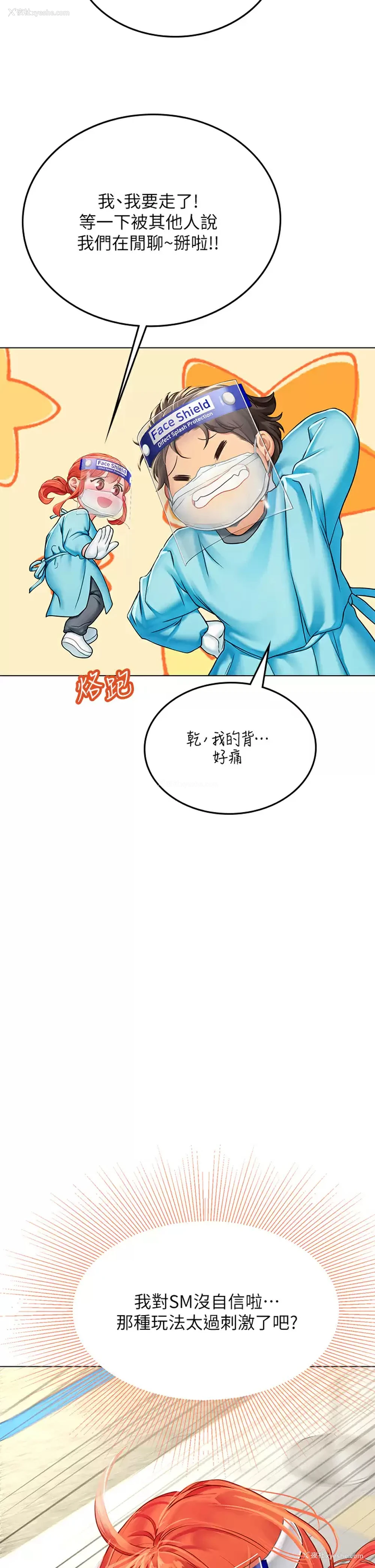 41P - 海女实习生