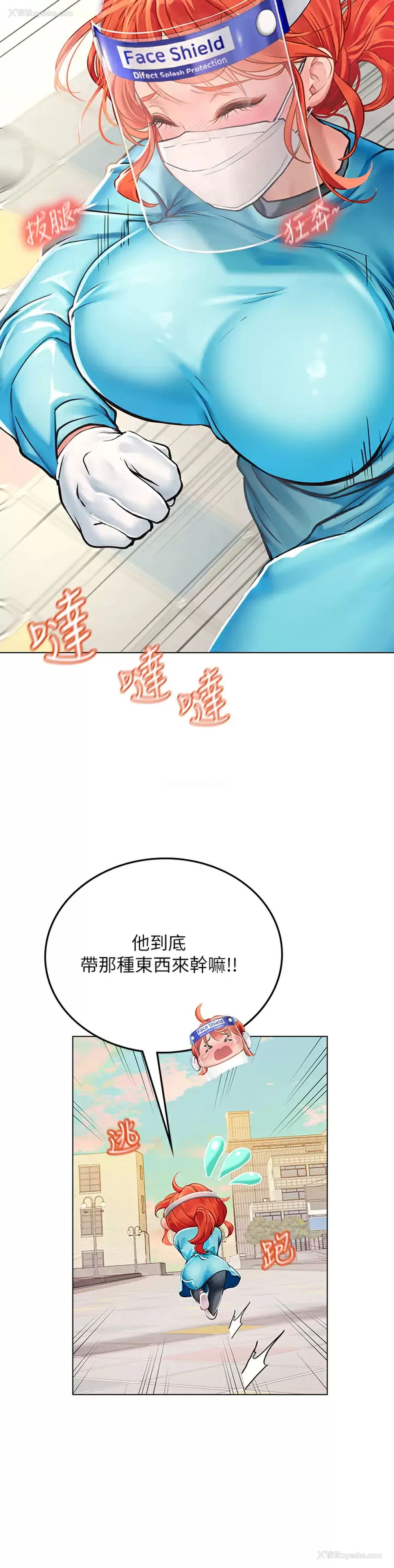 42P - 海女实习生