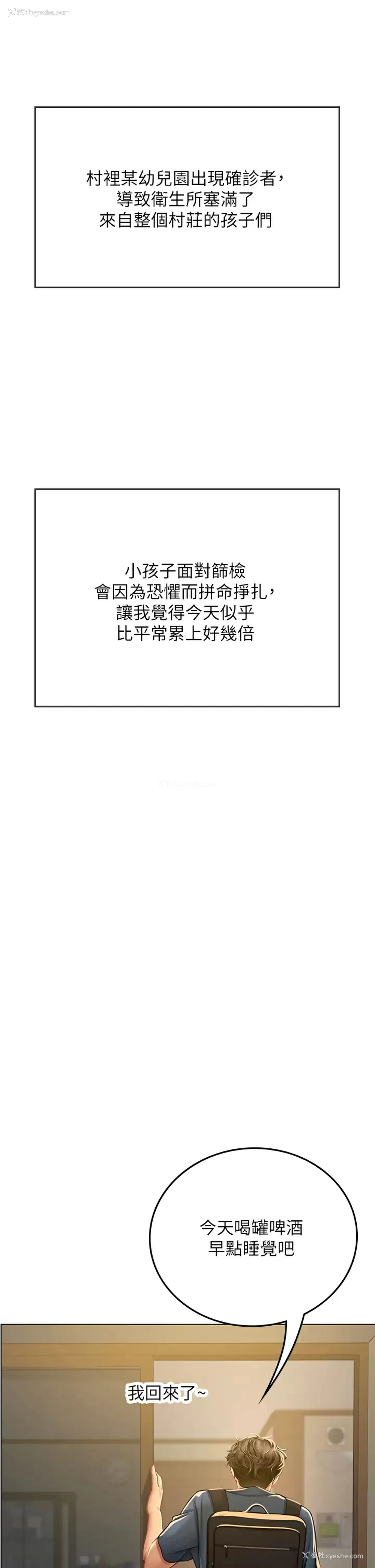 43P - 海女实习生