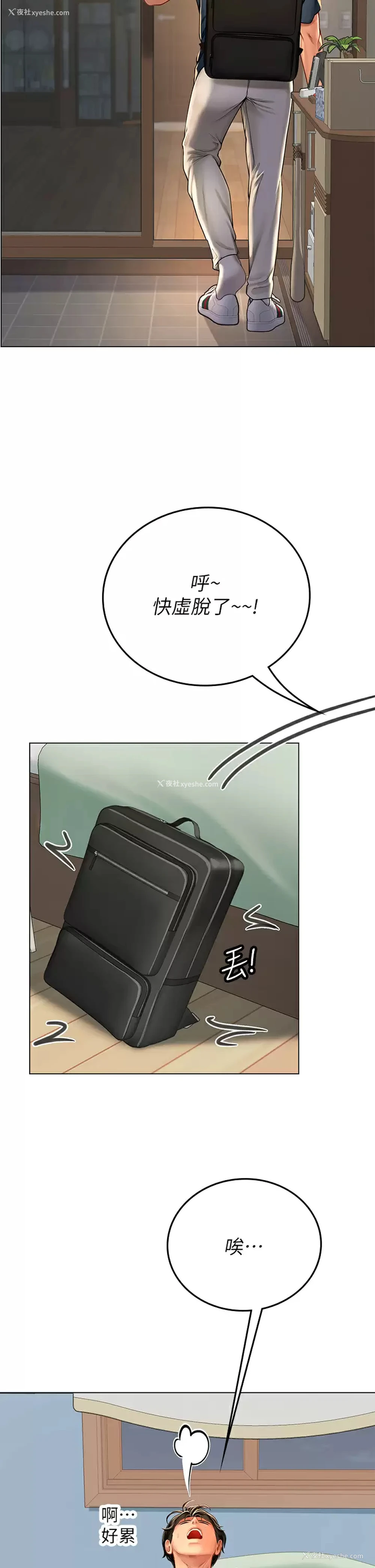 44P - 海女实习生