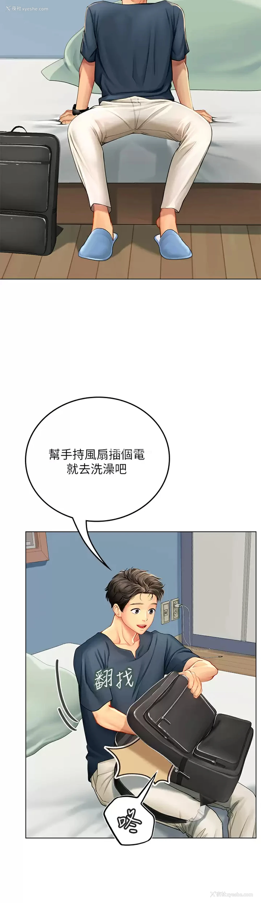 45P - 海女实习生