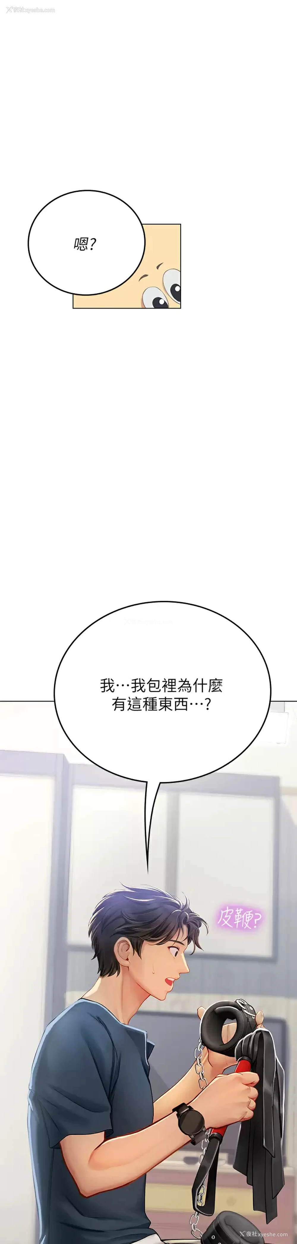 46P - 海女实习生