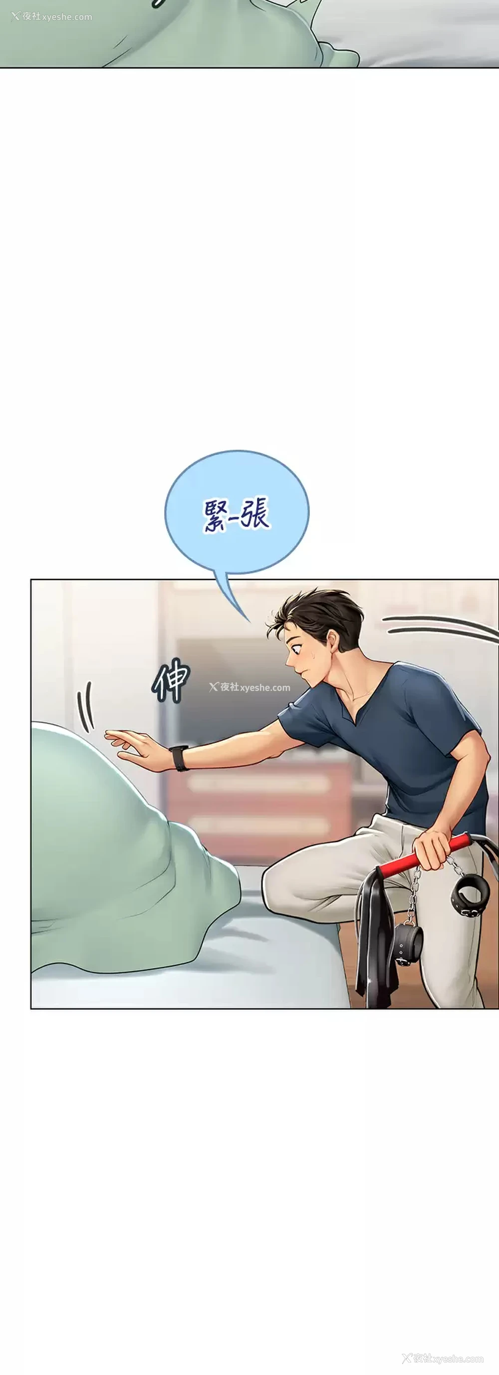 48P - 海女实习生