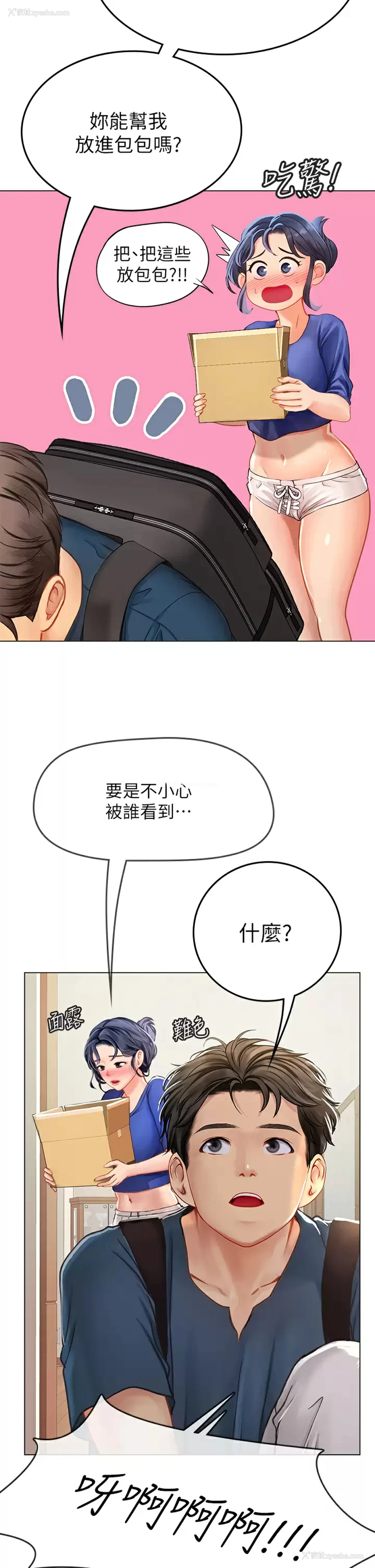 7P - 海女实习生