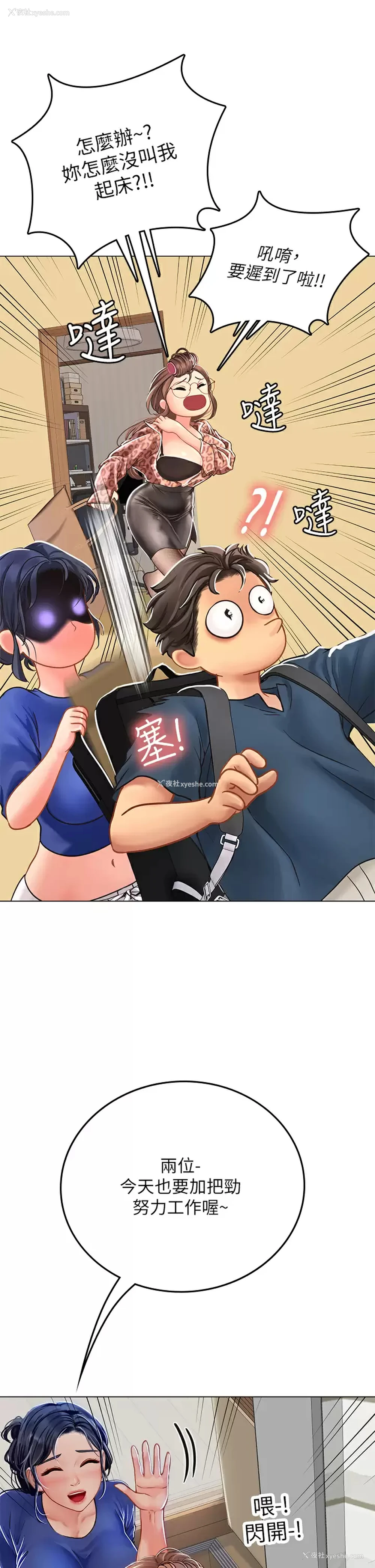 9P - 海女实习生