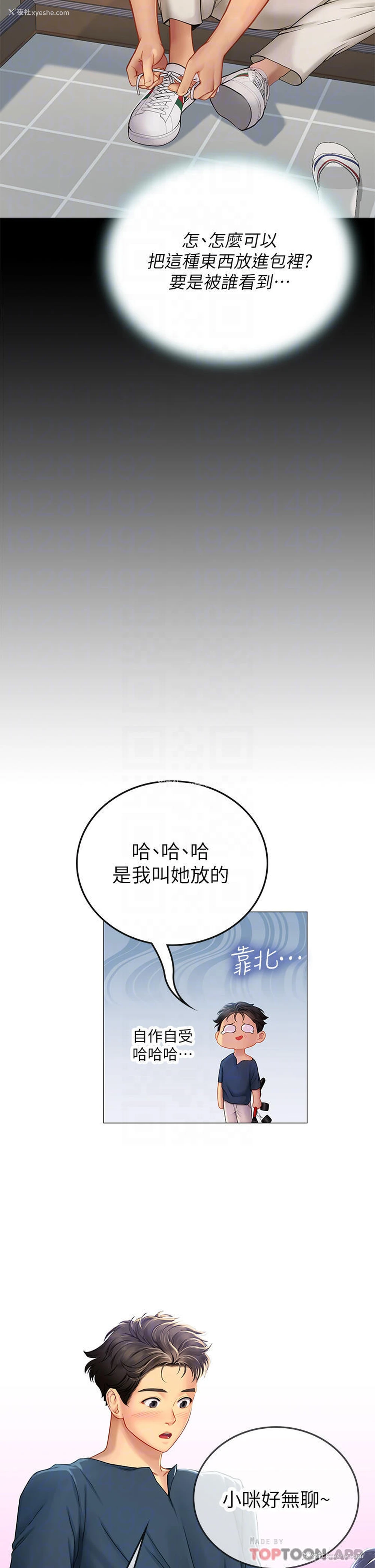 12P - 海女实习生