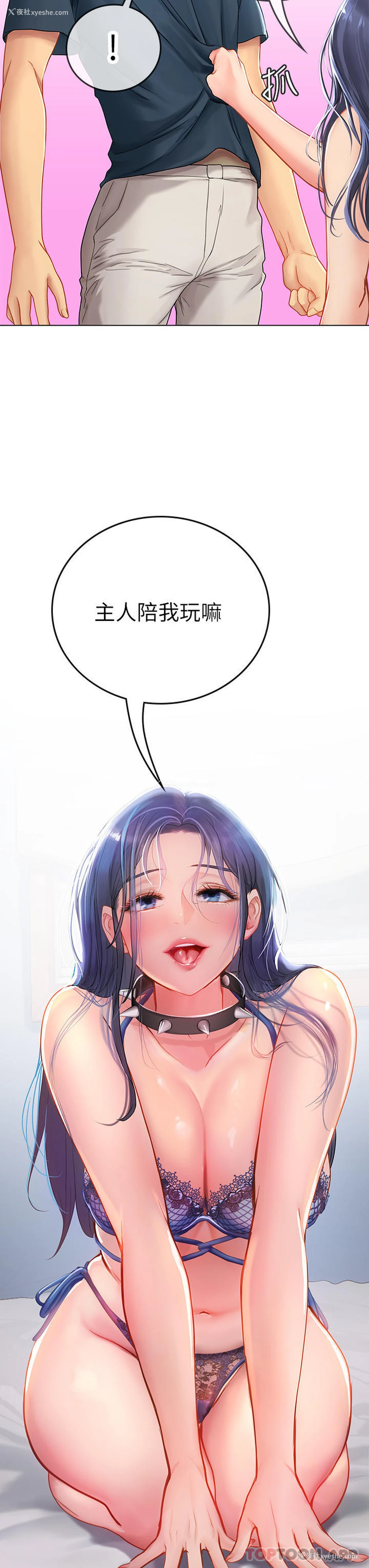 13P - 海女实习生