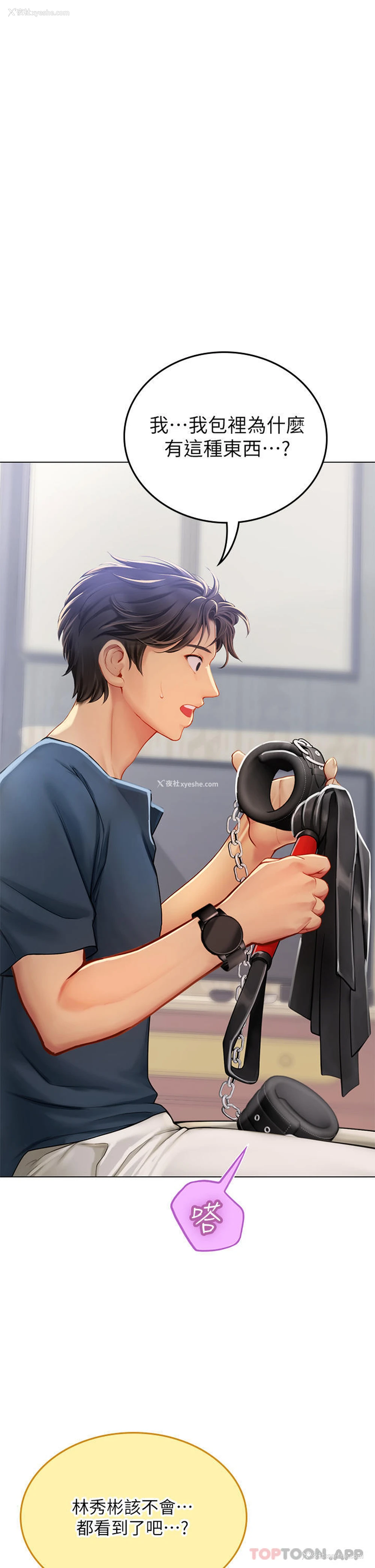 1P - 海女实习生