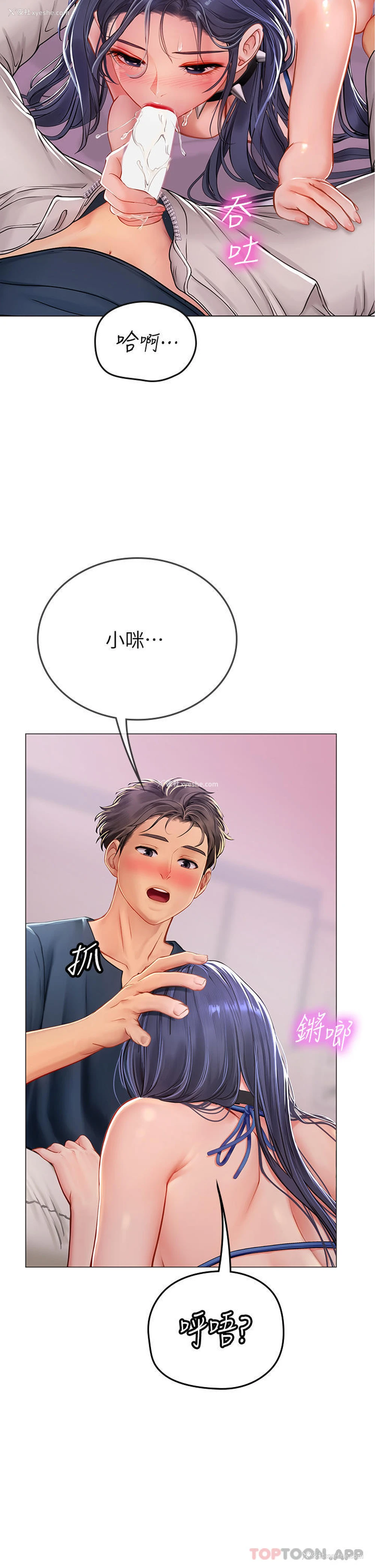 24P - 海女实习生