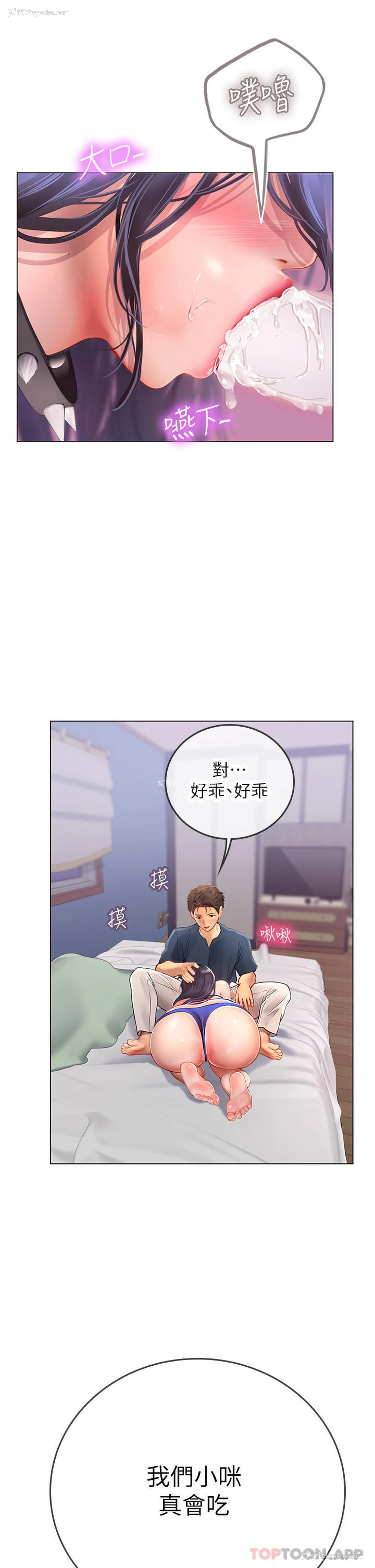 29P - 海女实习生