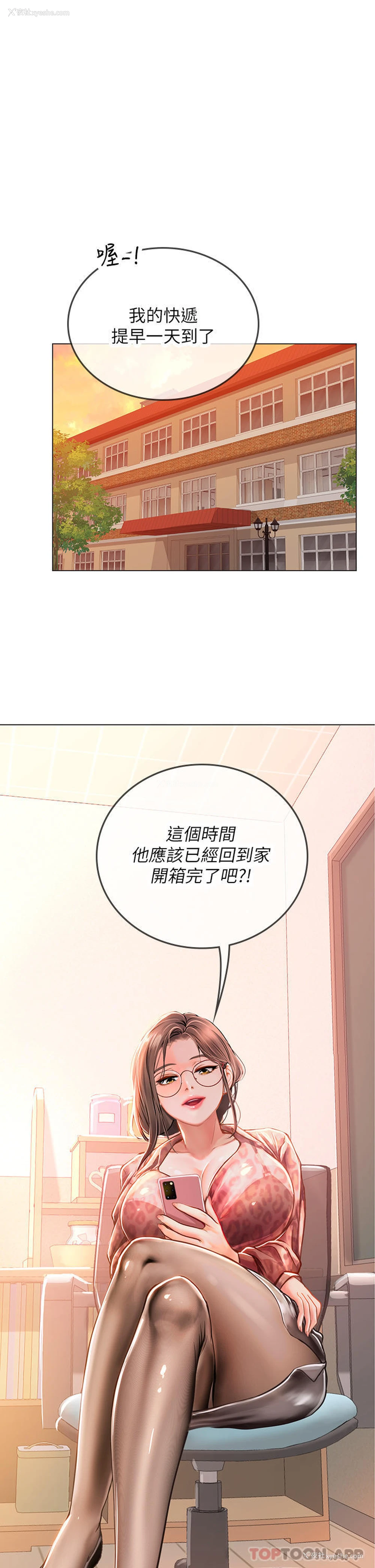 32P - 海女实习生