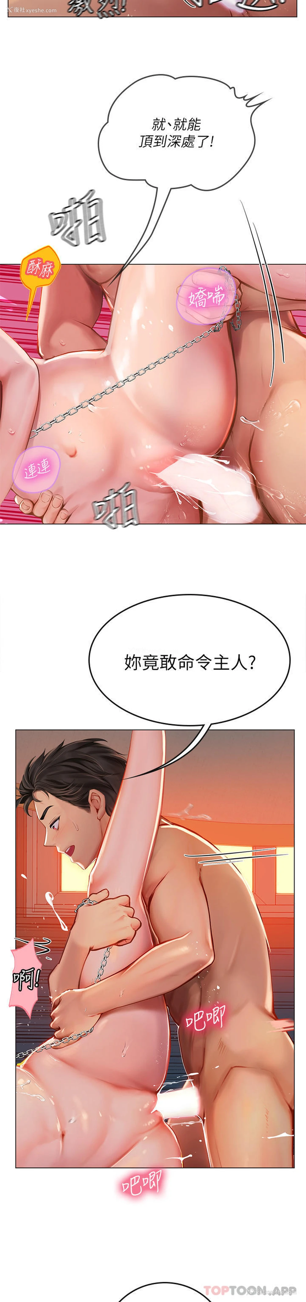 38P - 海女实习生