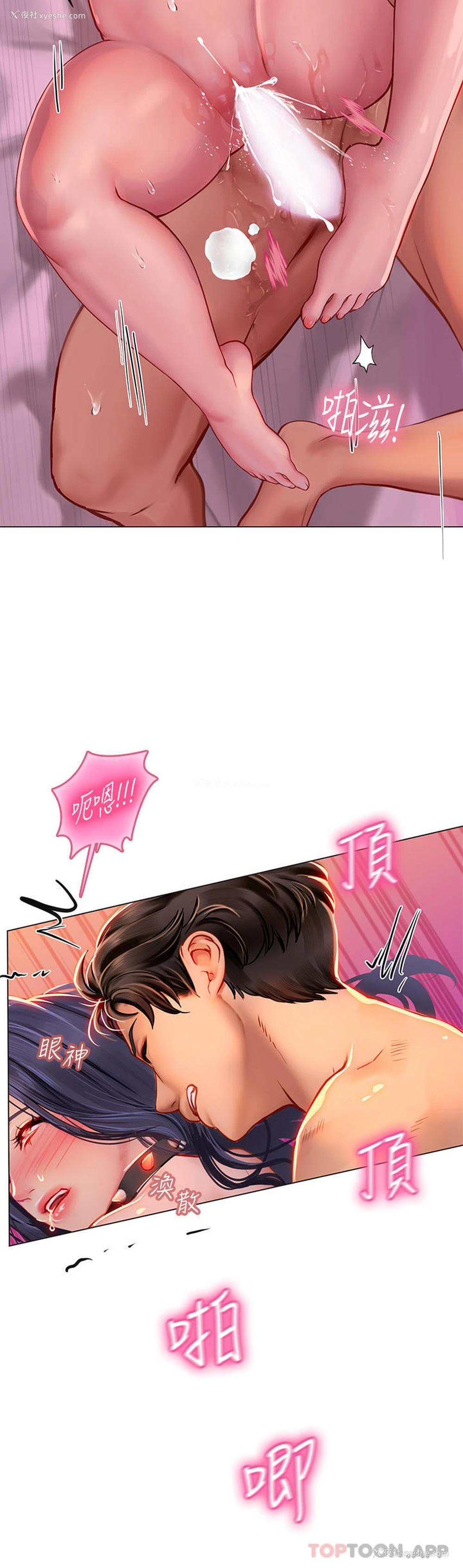 40P - 海女实习生