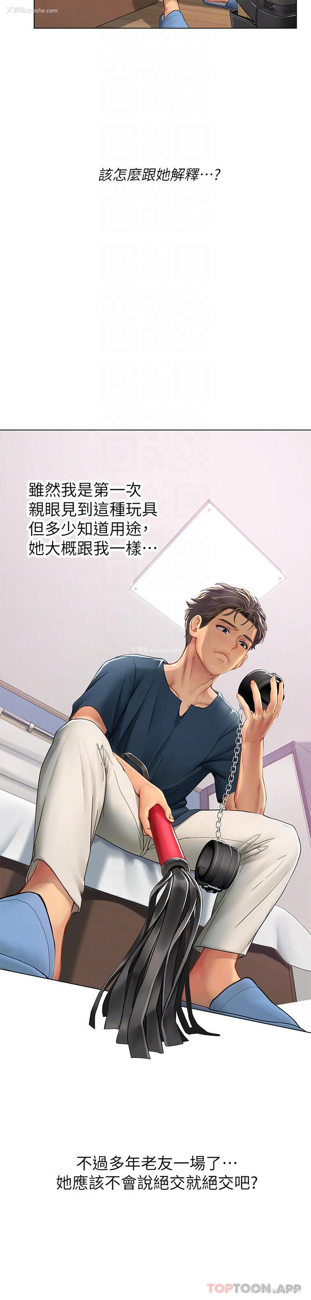 4P - 海女实习生