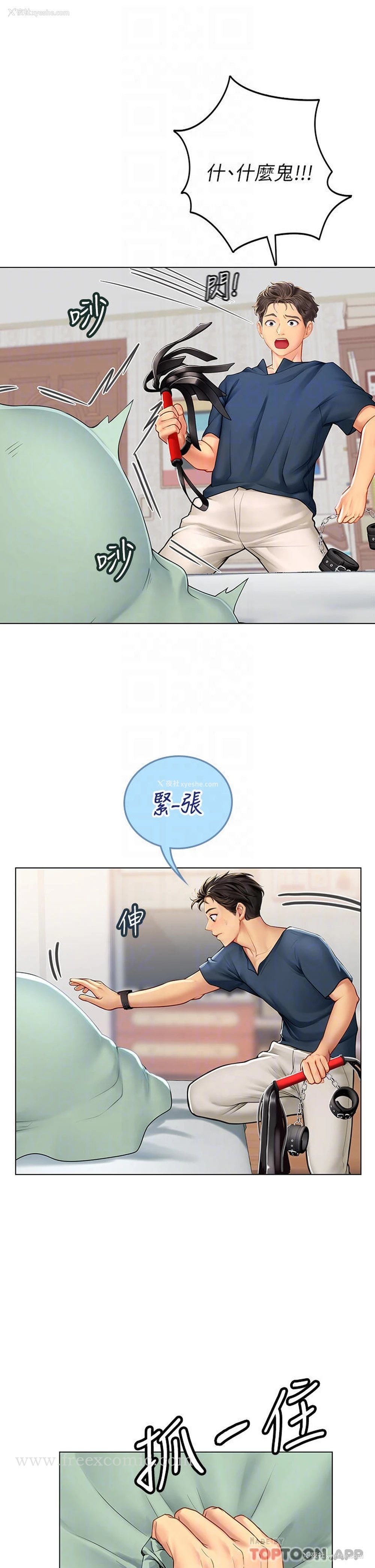 6P - 海女实习生