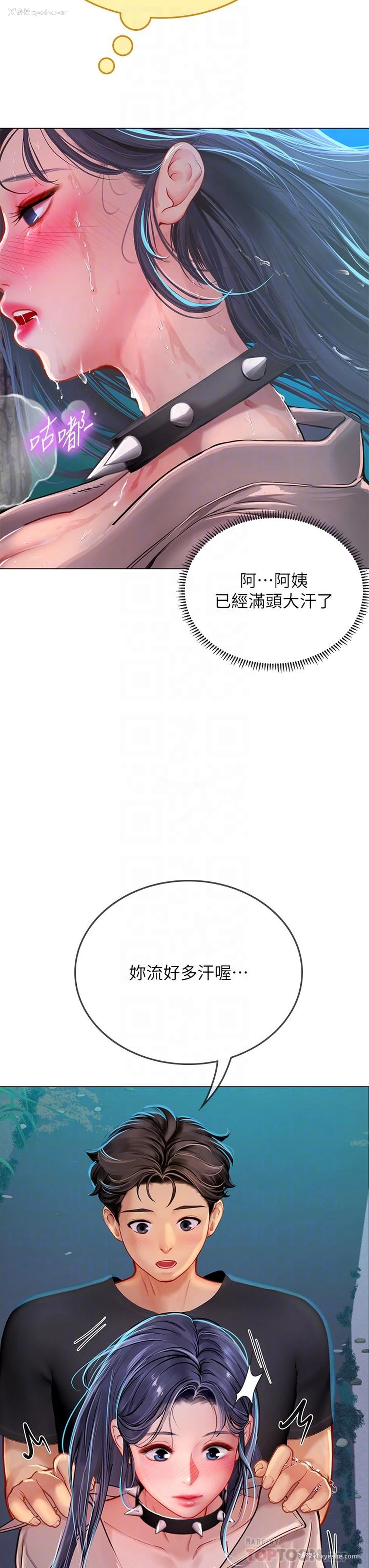12P - 海女实习生