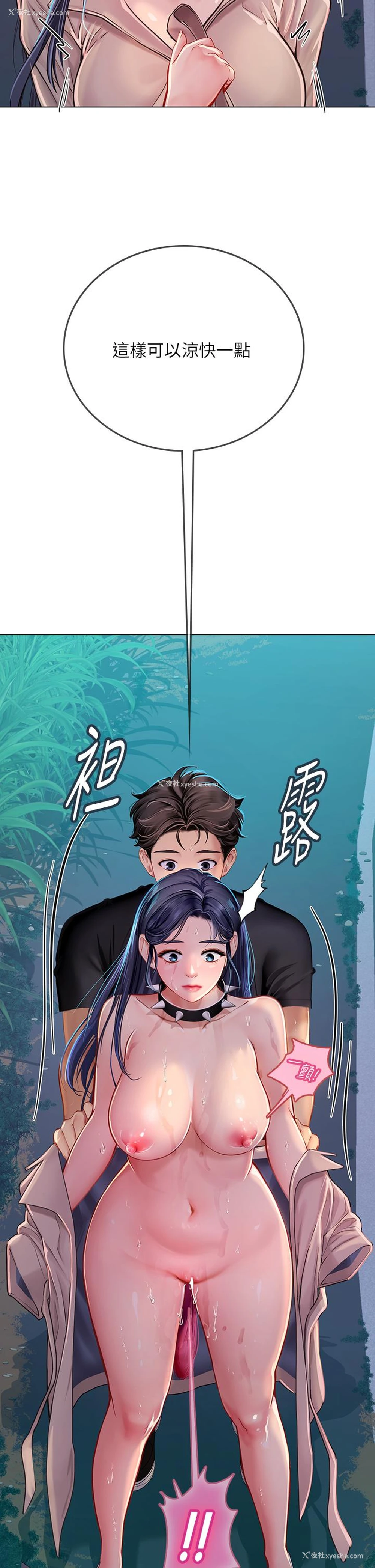 13P - 海女实习生