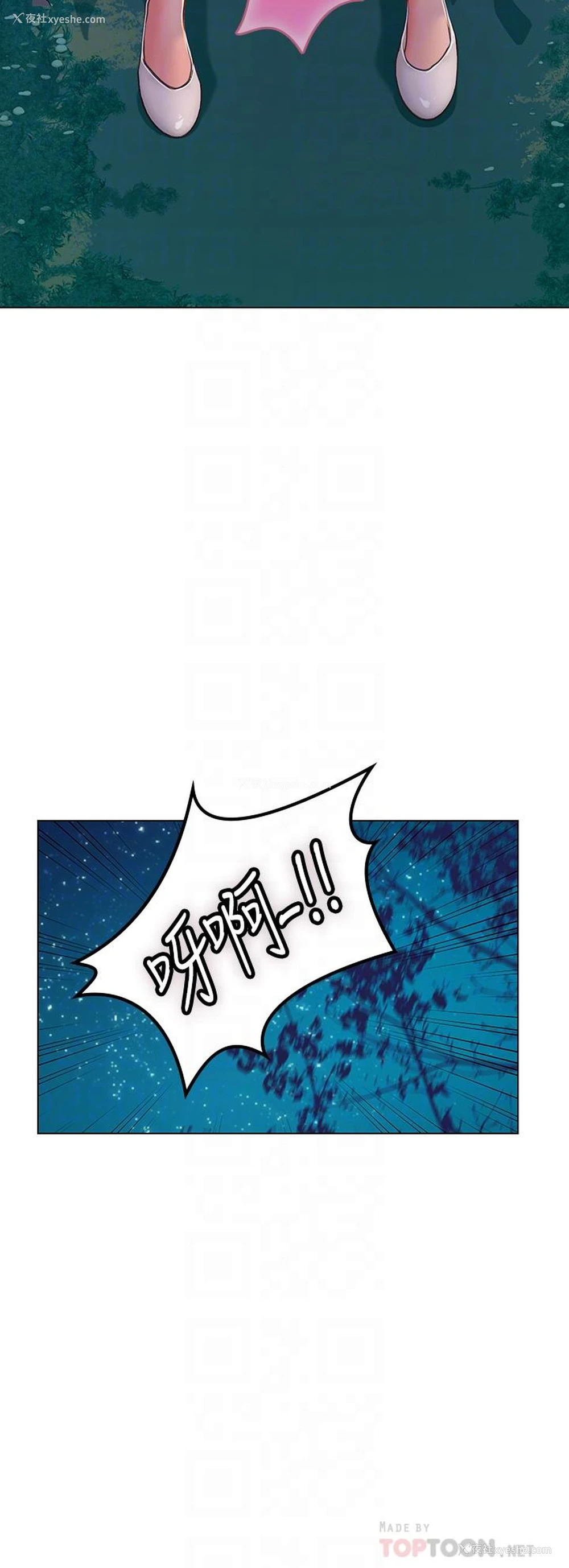14P - 海女实习生