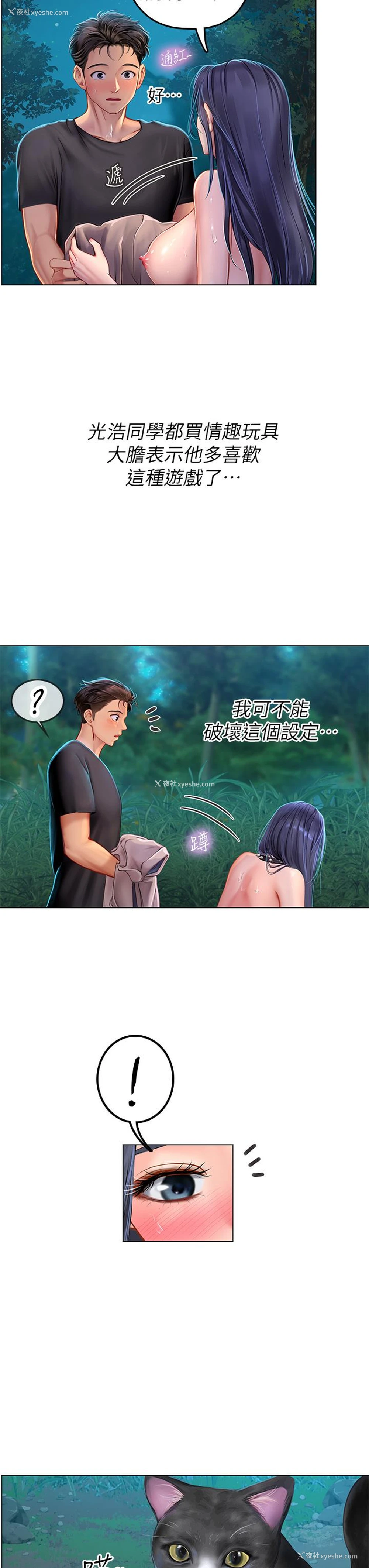 17P - 海女实习生
