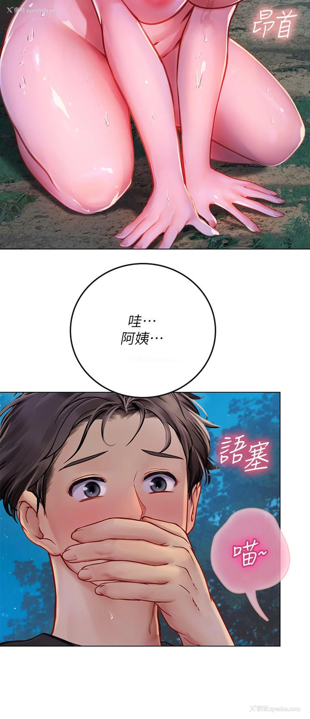 19P - 海女实习生