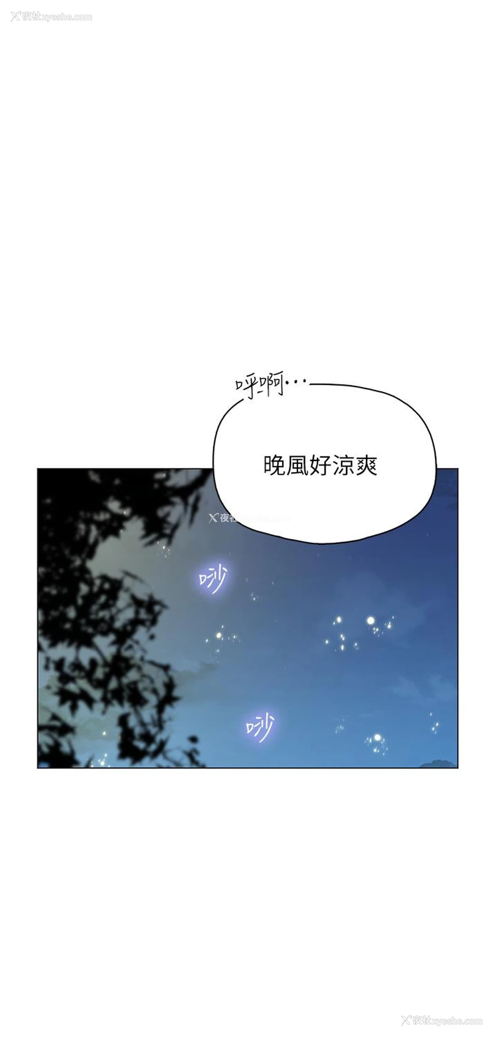 1P - 海女实习生